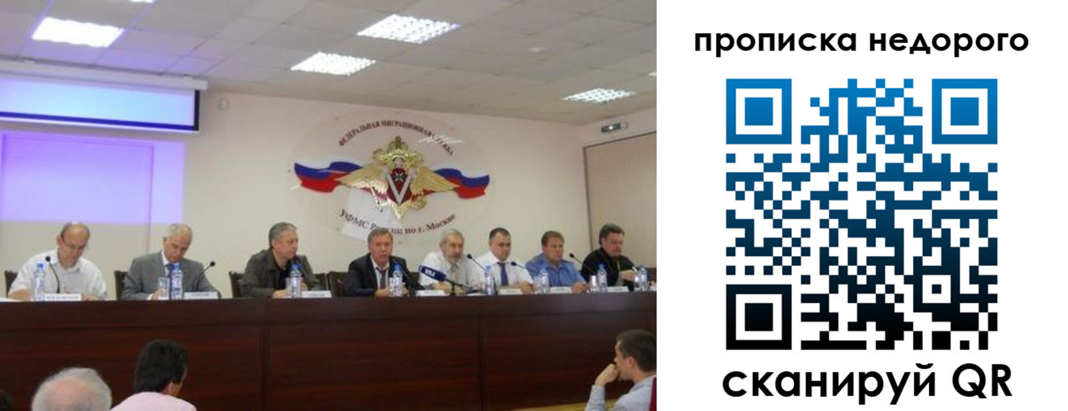прописка ребенка в Павловске