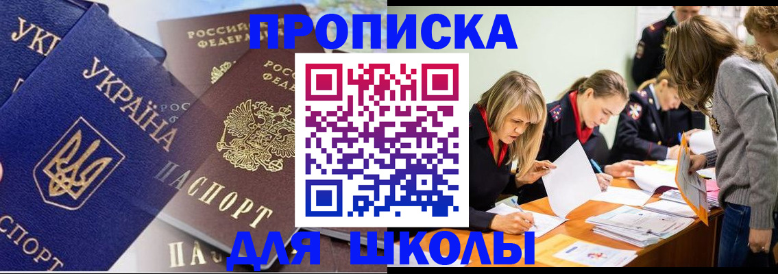 прописка регистрация в Павловске