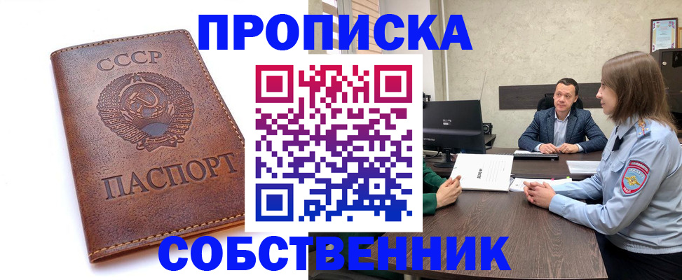 временная регистрация гарантия в Павловске