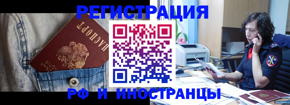временная регистрация недорого в Павловске