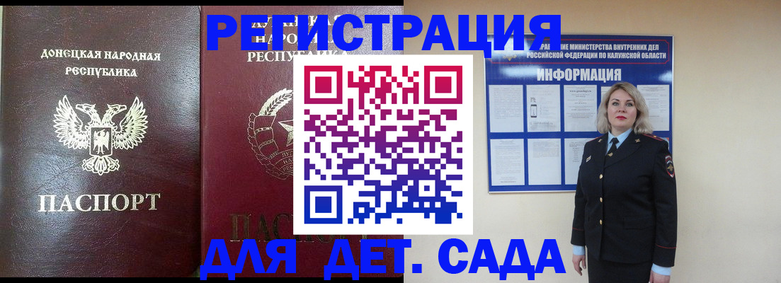 прописка в квартире в Павловске