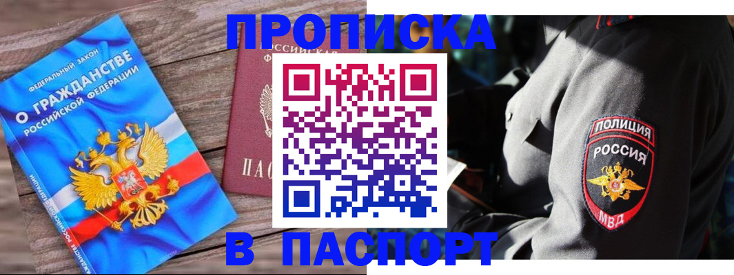 временная регистрация надежно в Павловске